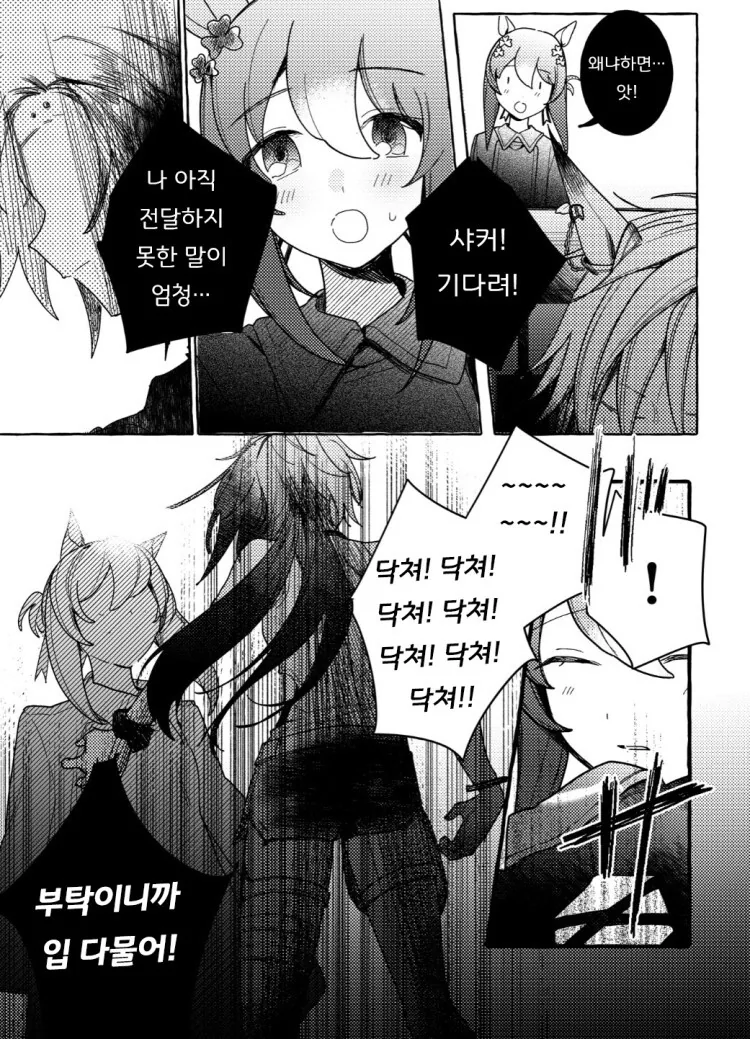 말딸, 핫산) 이별 : 파인 모션의 귀국. - 이미지 5