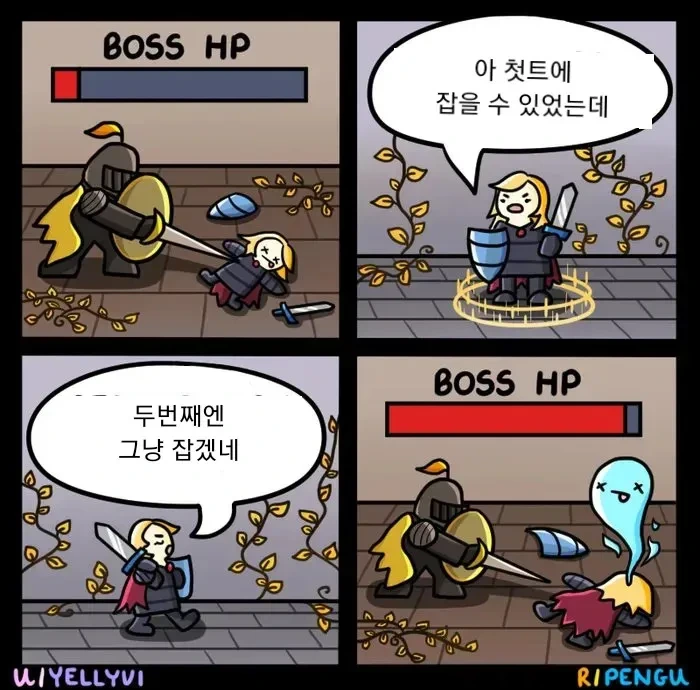 보스전 특.만화