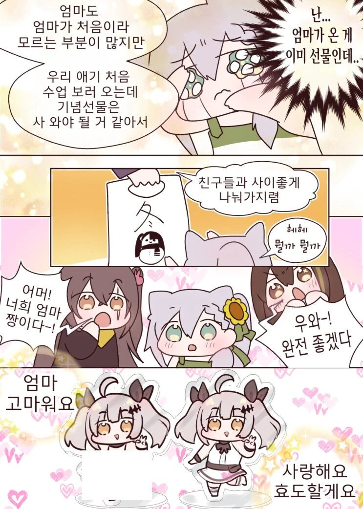 소녀전선)전설의 개ㅅㅂ거야(욕아님) 만화 - 이미지 3
