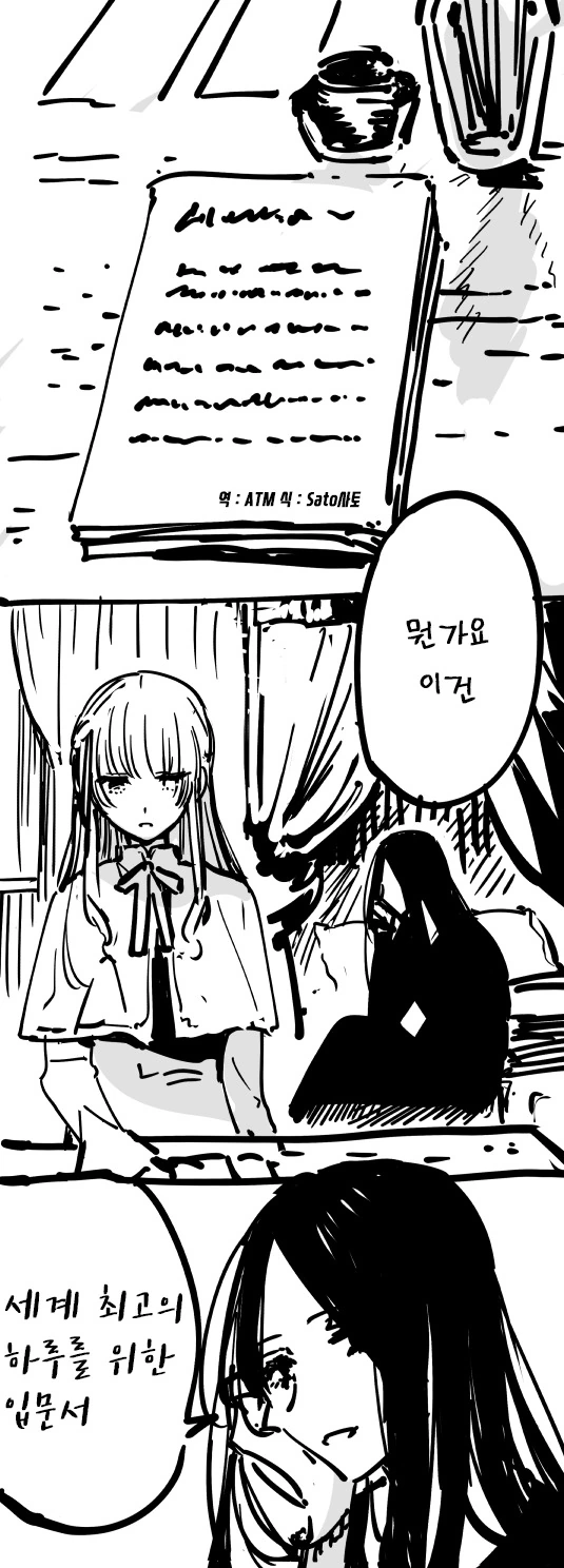 불로불사의 여자 만화.manhwa