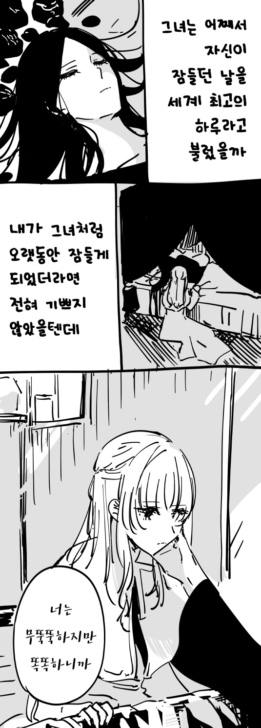 불로불사의 여자 만화.manhwa - 이미지 4