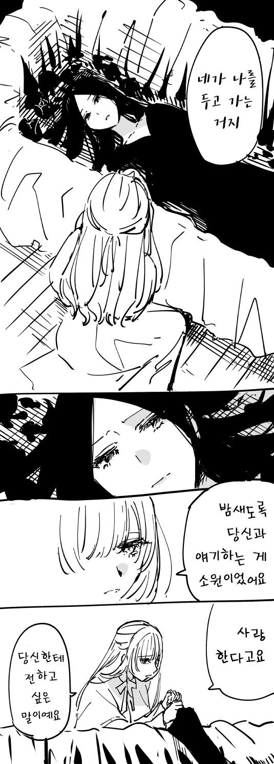 불로불사의 여자 만화.manhwa - 이미지 6