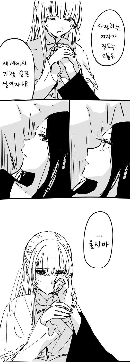 불로불사의 여자 만화.manhwa - 이미지 7