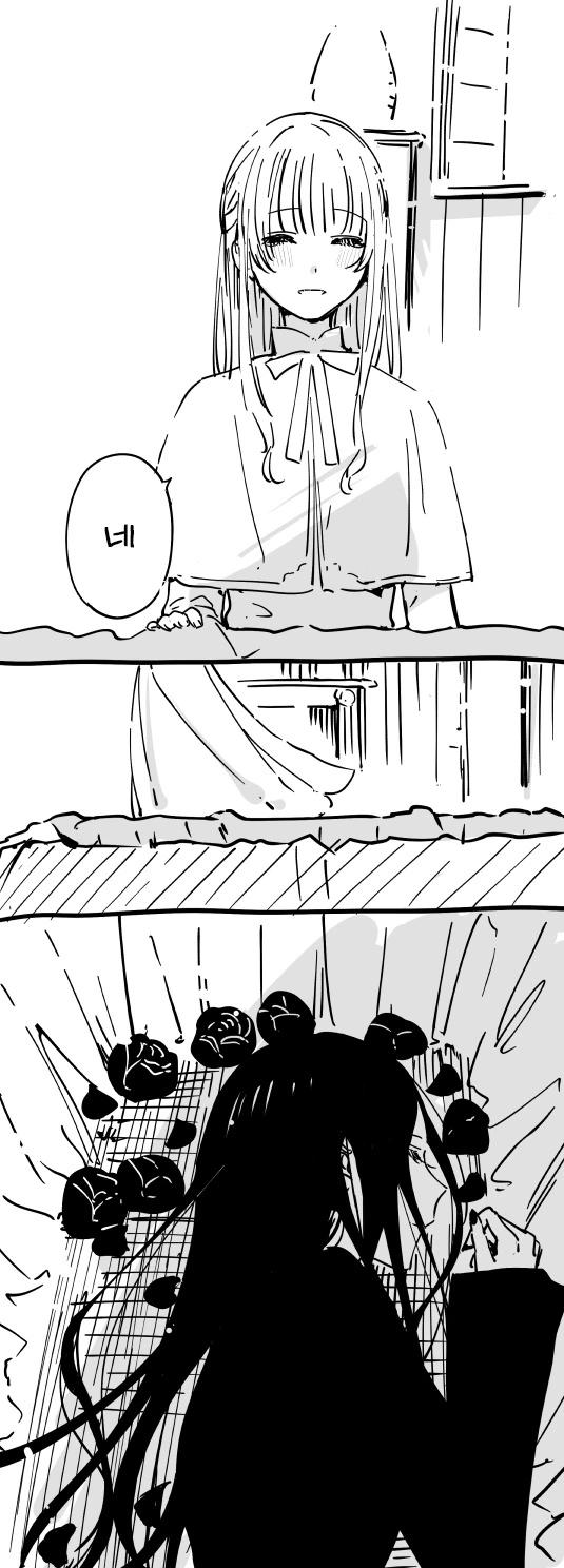 불로불사의 여자 만화.manhwa - 이미지 9