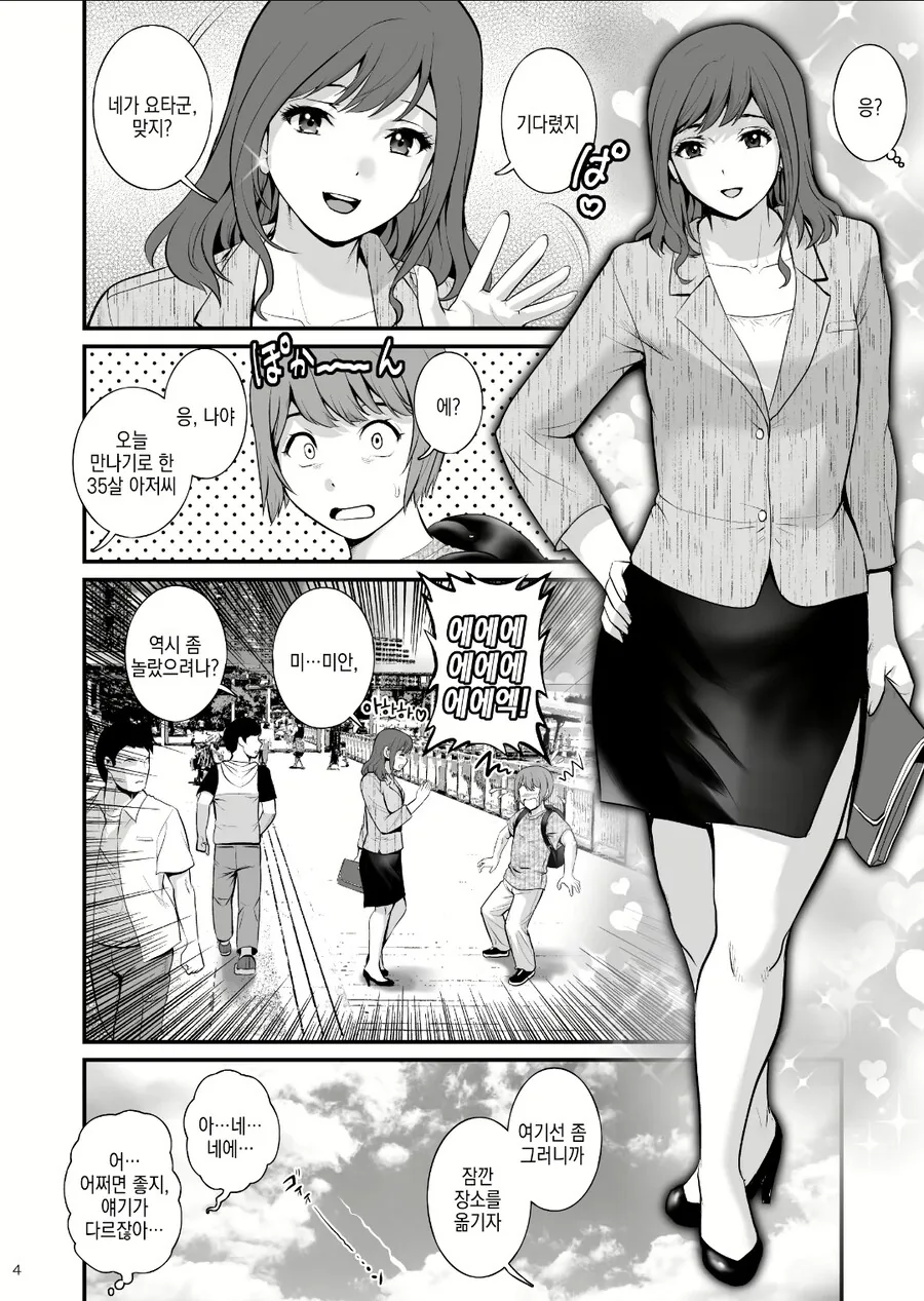 남성미 넘치는 중년 아저씨한테 ㅇㅋ타락하는걸 기대했던 ㅂㅊ소년.manhwa - 이미지 2