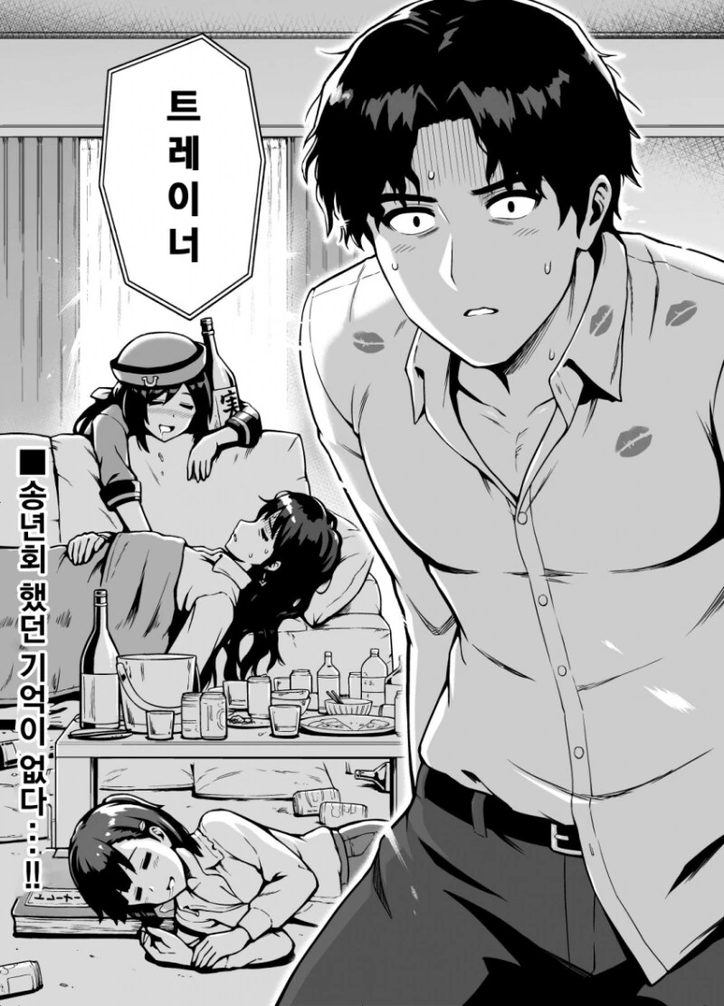 말딸) 젠틸 트레이너의 문짝이 날아가는 만화 - 이미지 2