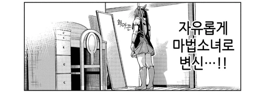 마법소녀 도레미를 보고 자란 [마법소녀 삼십대].manhwa - 이미지 2