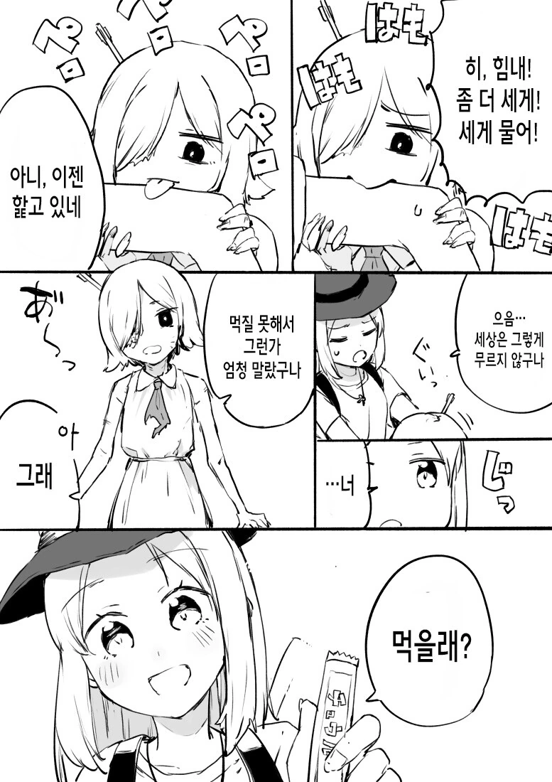 좀비가 되고 싶은 여자아이 만화.manhwa - 이미지 7