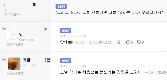 프리렌) 참으로 무자비하다, 설령 상대가 마족이라해도...! - 이미지 2
