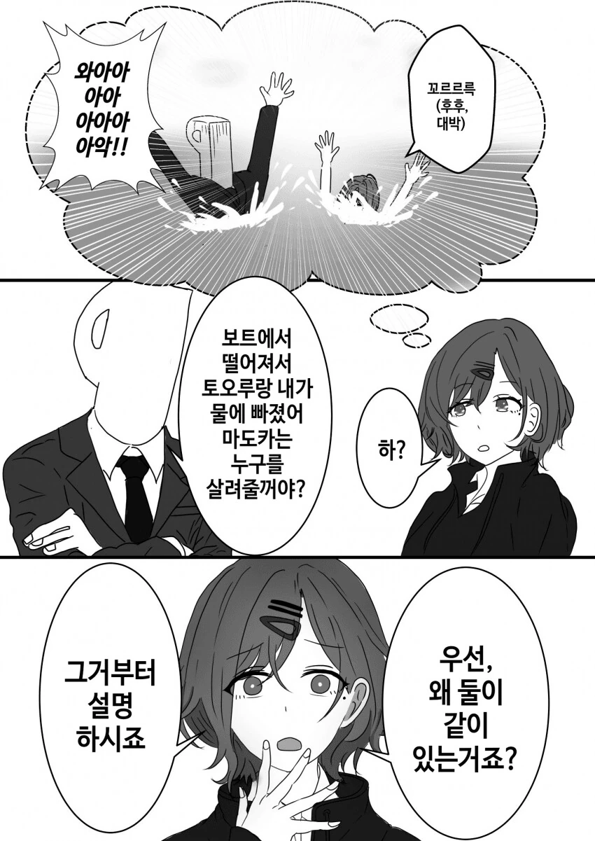 [@] 누구를 구할꺼야?