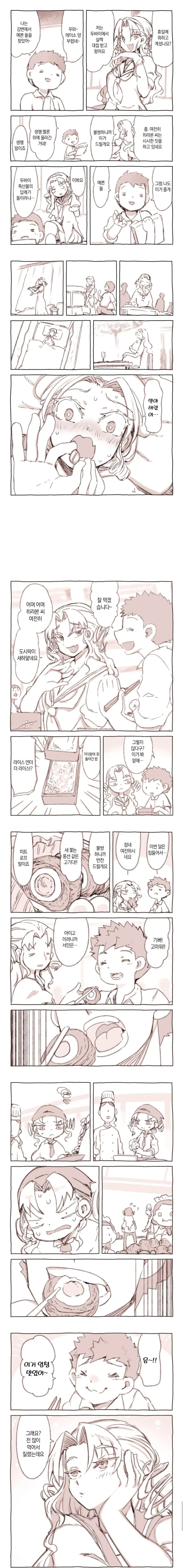 부잣집 소녀와 서민 소년 만화