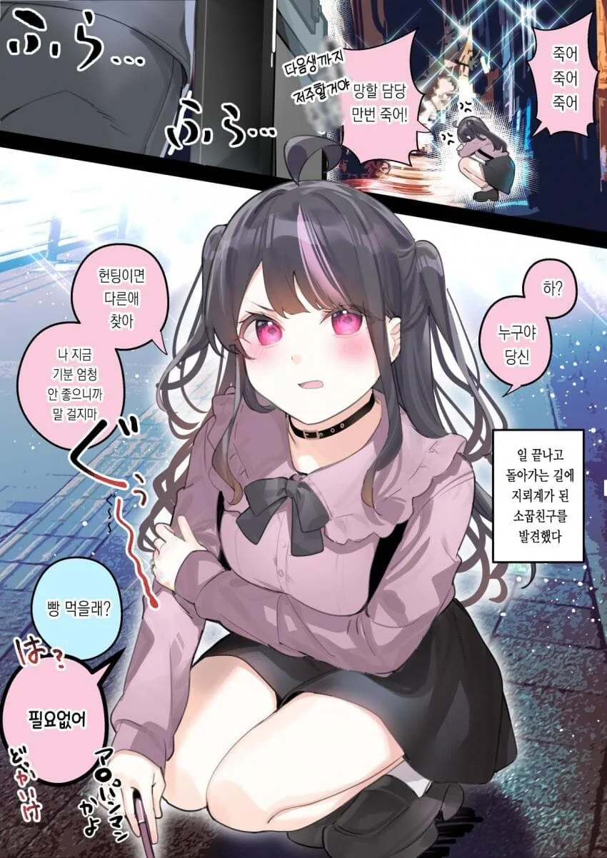 지뢰녀와 속결 결혼하는.manhwa