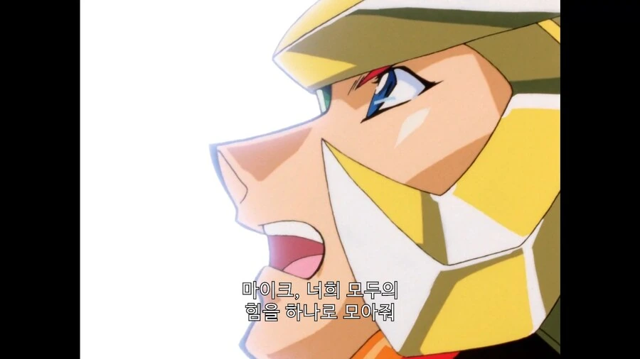 가오가이가]마이크 너희들의 힘을 하나로 모아줘!