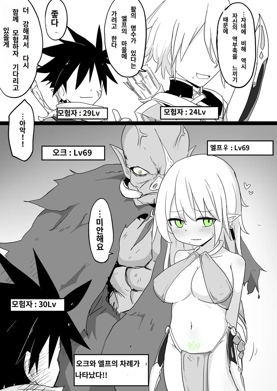 다시 재회하기로 했던 동료가 TS되어 만나는 만화 - 이미지 2