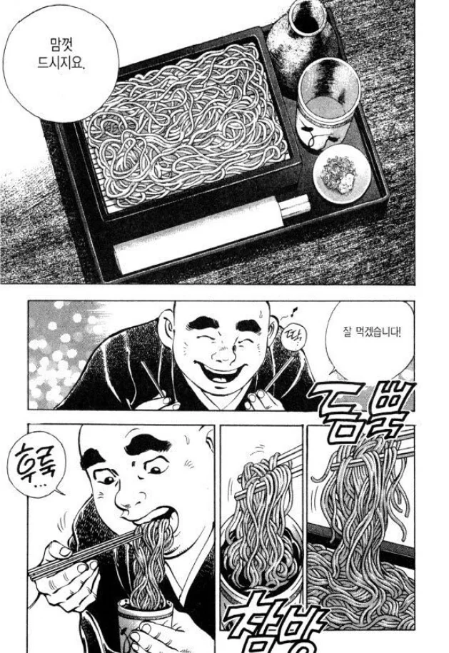 먹짱) 먹보땡중 - 이미지 2