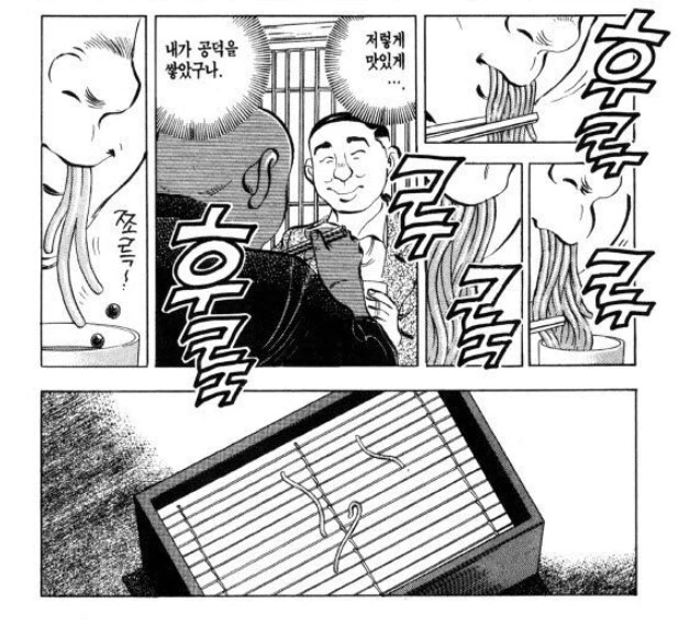 먹짱) 먹보땡중 - 이미지 3