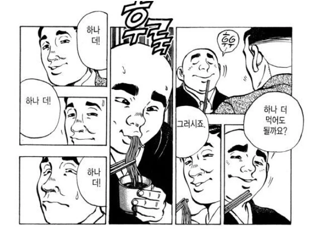 먹짱) 먹보땡중 - 이미지 4