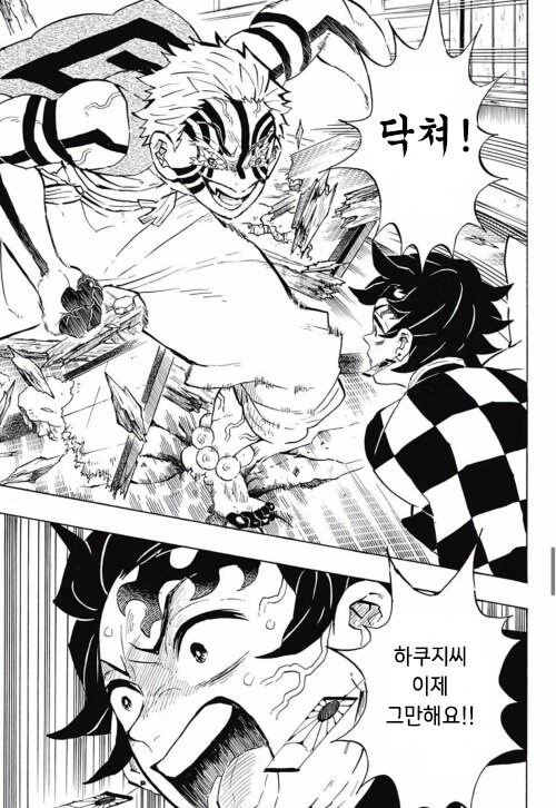 귀멸)도망치는 비겁한 아카자에게 비겁한짓을하는 탄지로.JPG - 이미지 3