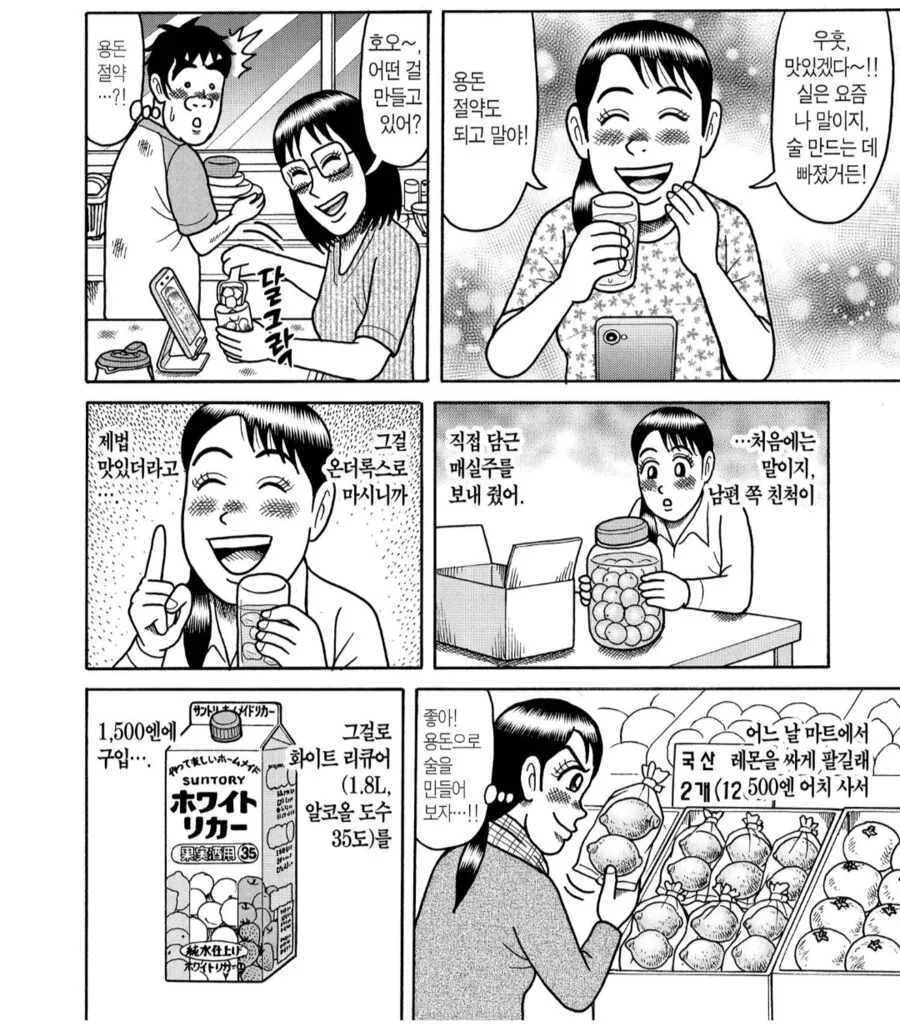 용돈때문에 미쳐버린 ㅈㅇ 마누라의 친구.manhwa