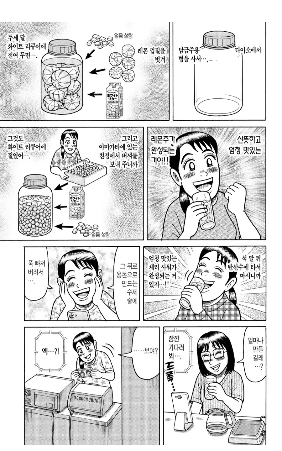용돈때문에 미쳐버린 ㅈㅇ 마누라의 친구.manhwa - 이미지 2