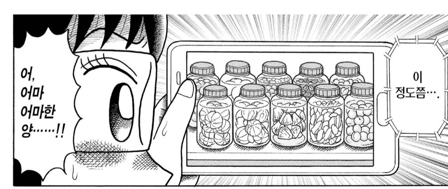 용돈때문에 미쳐버린 ㅈㅇ 마누라의 친구.manhwa - 이미지 3