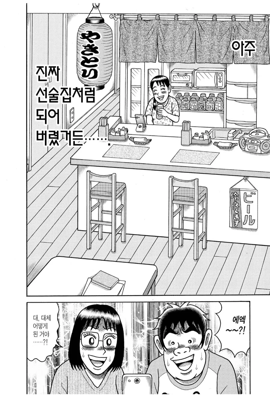 용돈때문에 미쳐버린 ㅈㅇ 마누라의 친구.manhwa - 이미지 4