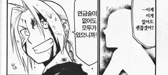 소년만화 전개 최고의 정석