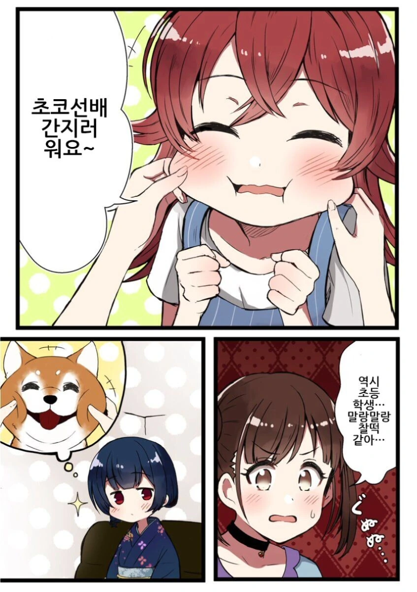 @) 야심한 밤을 여는 카호만화 모음집 - 이미지 2