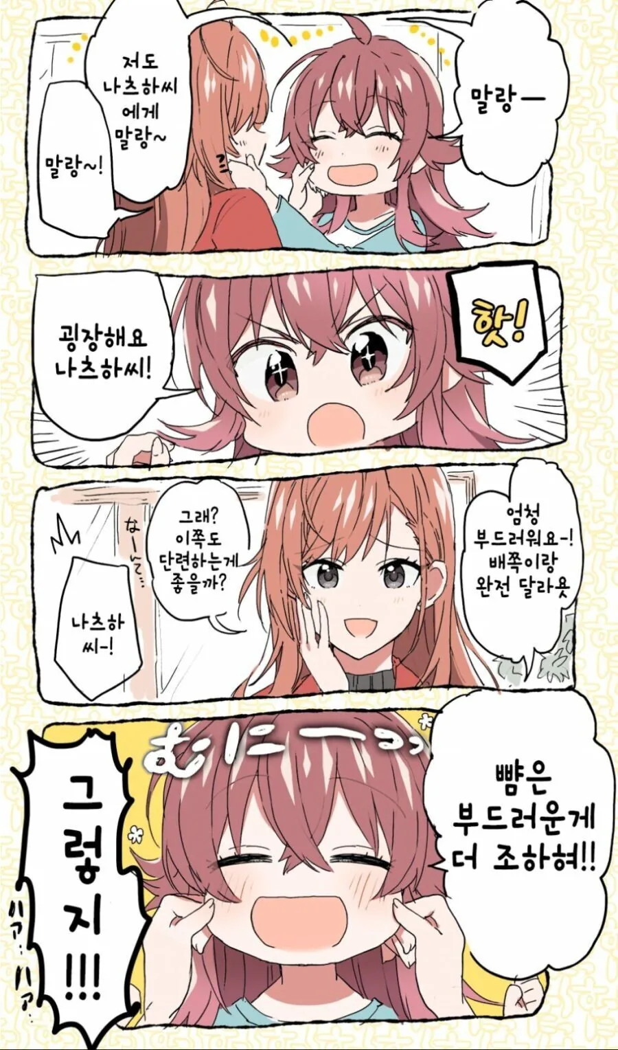 @) 야심한 밤을 여는 카호만화 모음집 - 이미지 3