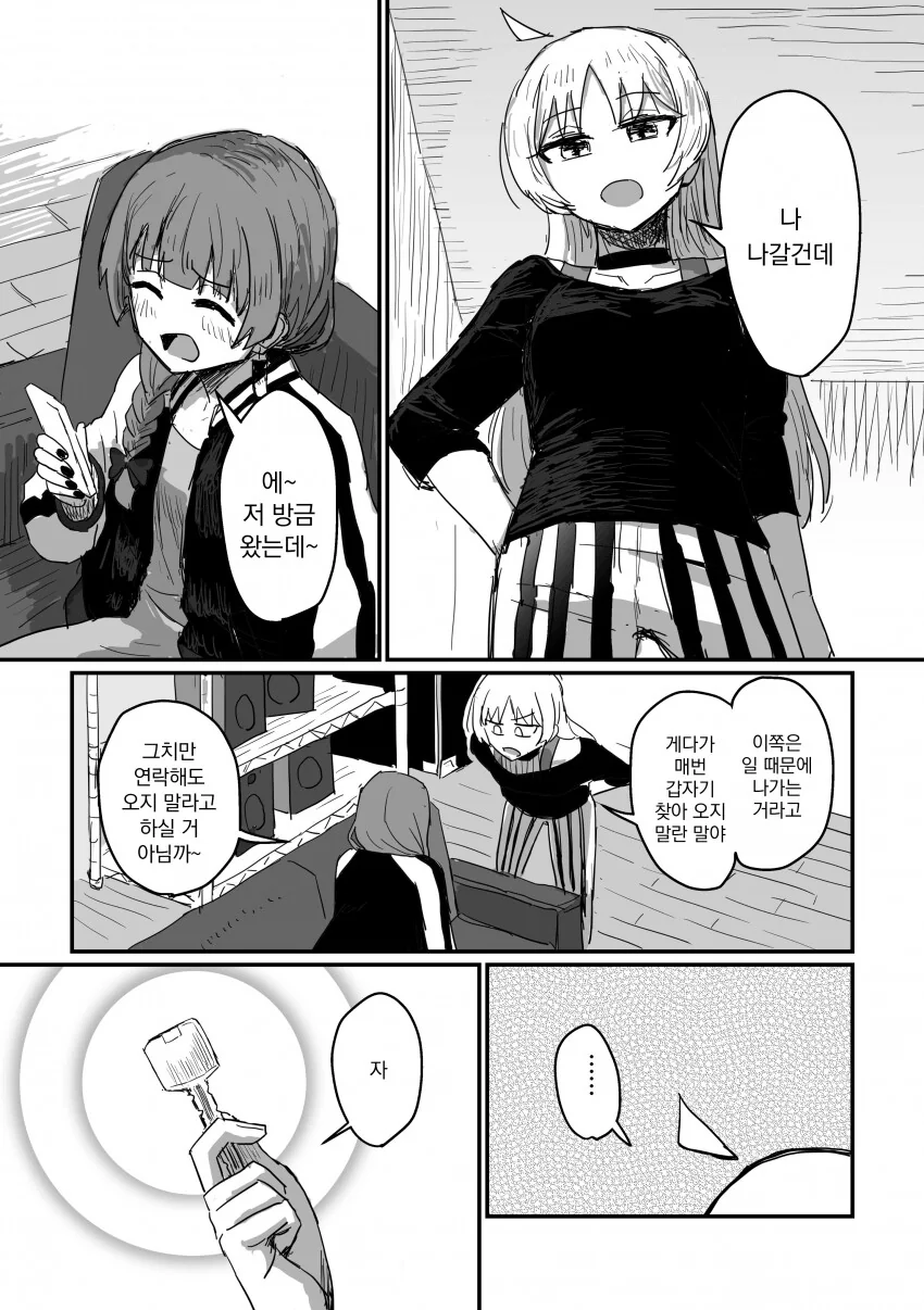 봇치) 히로이 X된 만화.manga