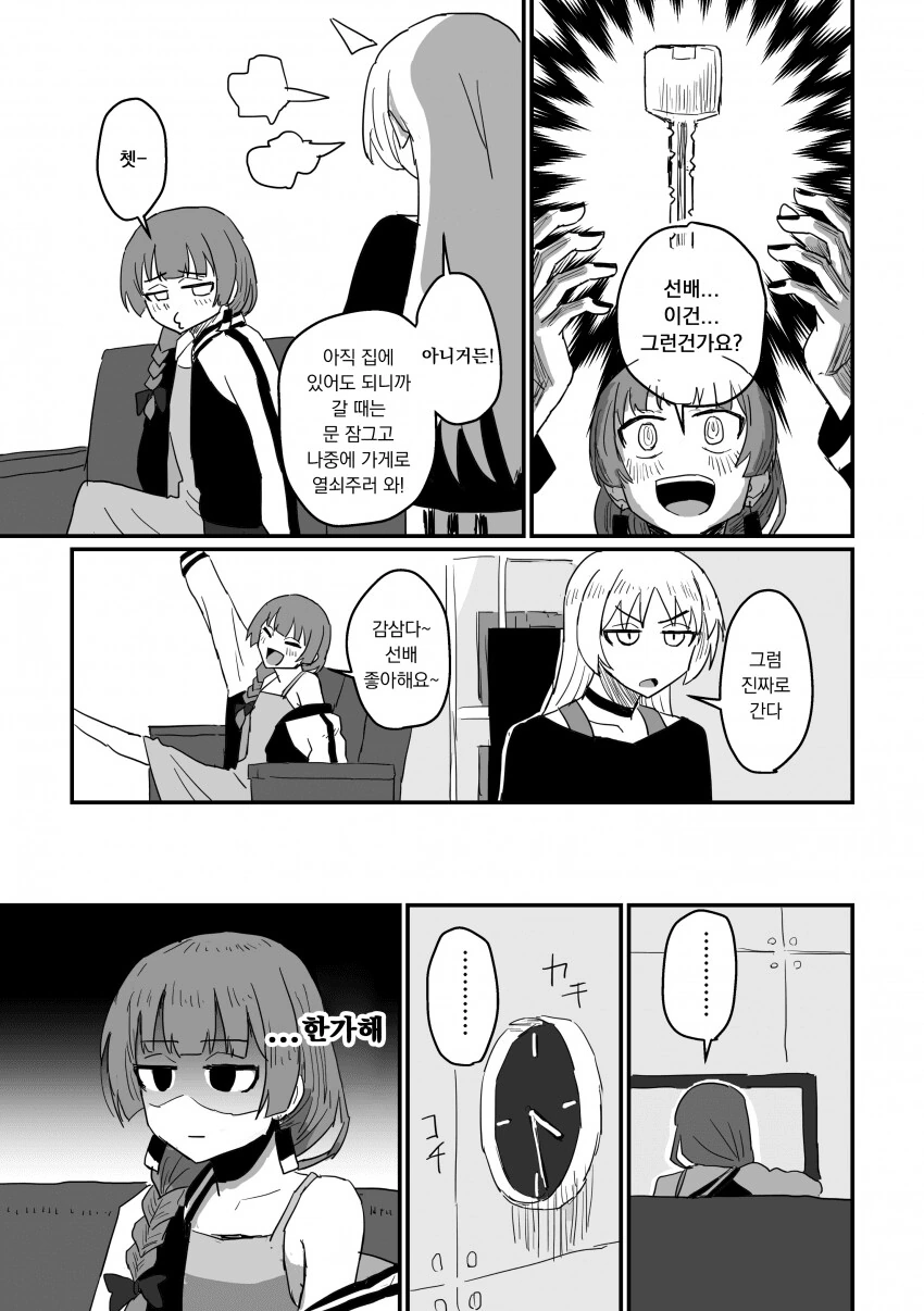 봇치) 히로이 X된 만화.manga - 이미지 2