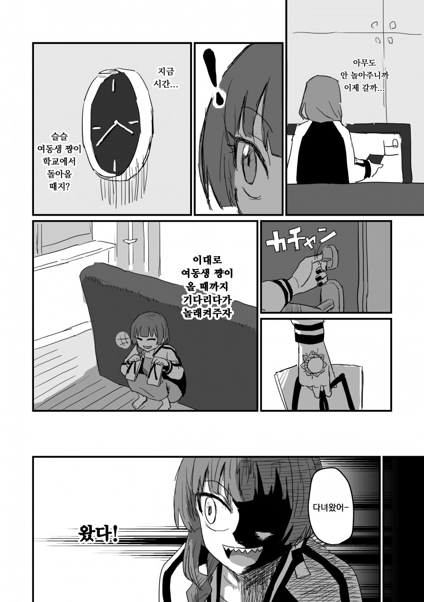 봇치) 히로이 X된 만화.manga - 이미지 3