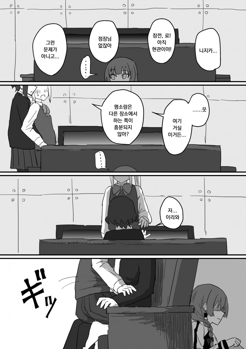 봇치) 히로이 X된 만화.manga - 이미지 4