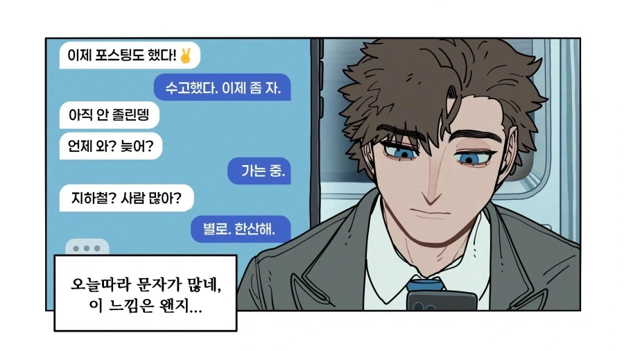 인외)남편한테 장난치는 마누라manwha