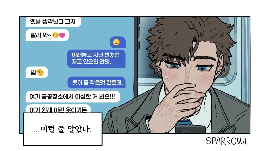 인외)남편한테 장난치는 마누라manwha - 이미지 4