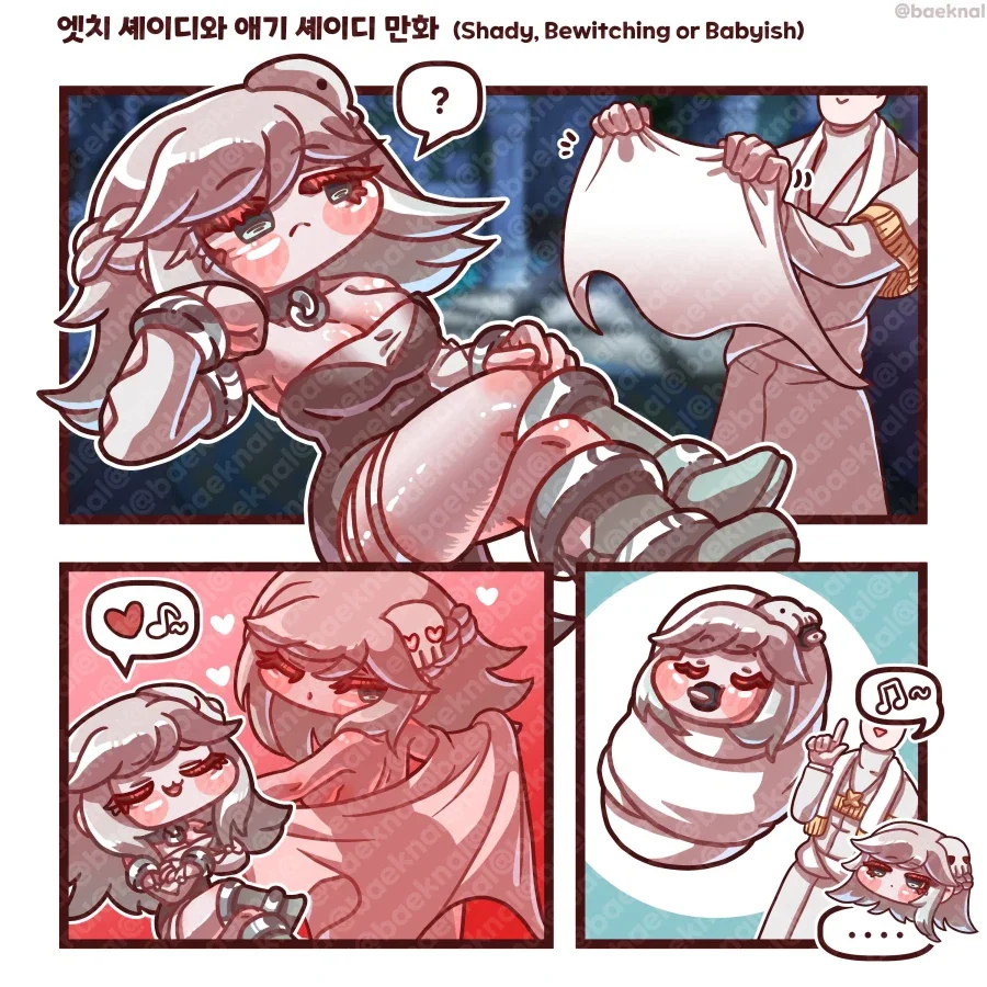 [트릭컬] 애기 셰이디.manga