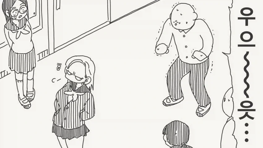 고작 한번 잤다고 남자친구 행세하지마 .manhwa - 이미지 2