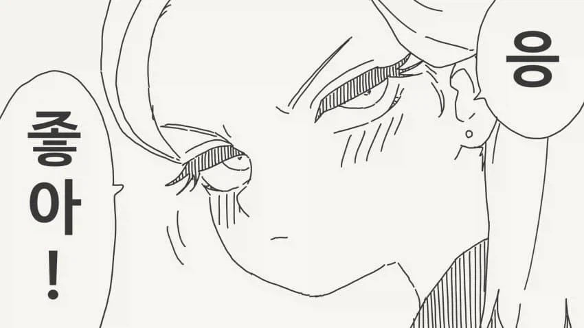 고작 한번 잤다고 남자친구 행세하지마 .manhwa - 이미지 4