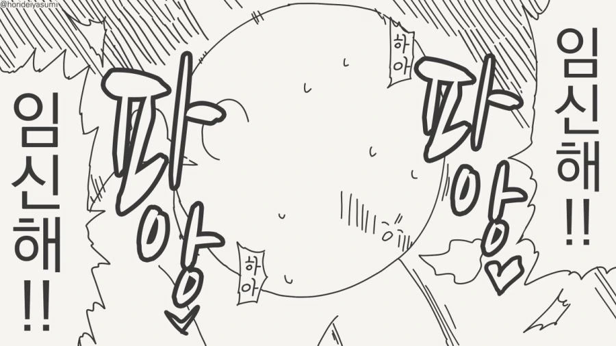 ㅇㅅ 시키는 만화.manhwa