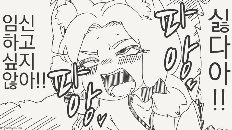 ㅇㅅ 시키는 만화.manhwa - 이미지 2