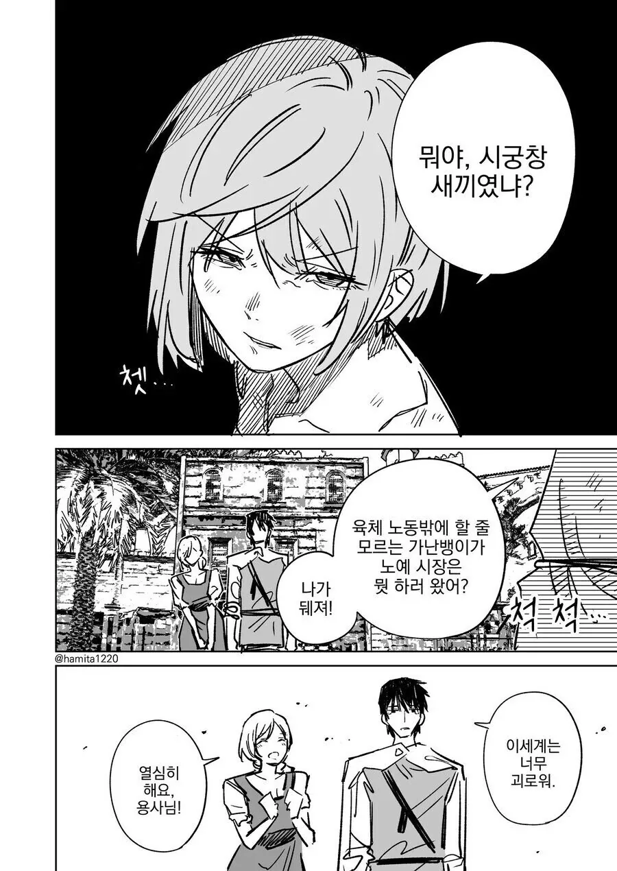 ㄴㅇ를 사는 만와 - 이미지 4