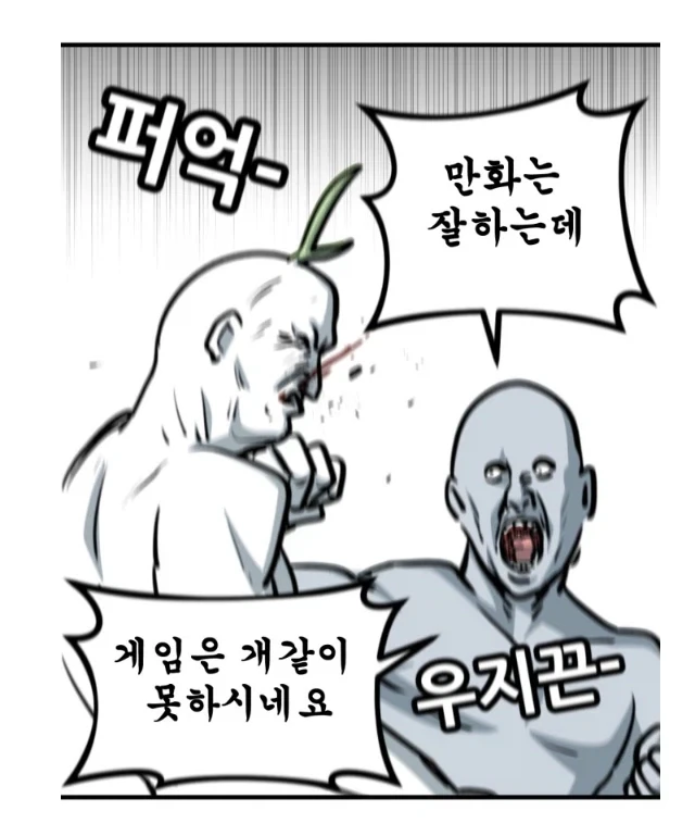뽈쟁이 작가가 게임아이디를 뽈쟁이로 바꿈.manhwa - 이미지 5
