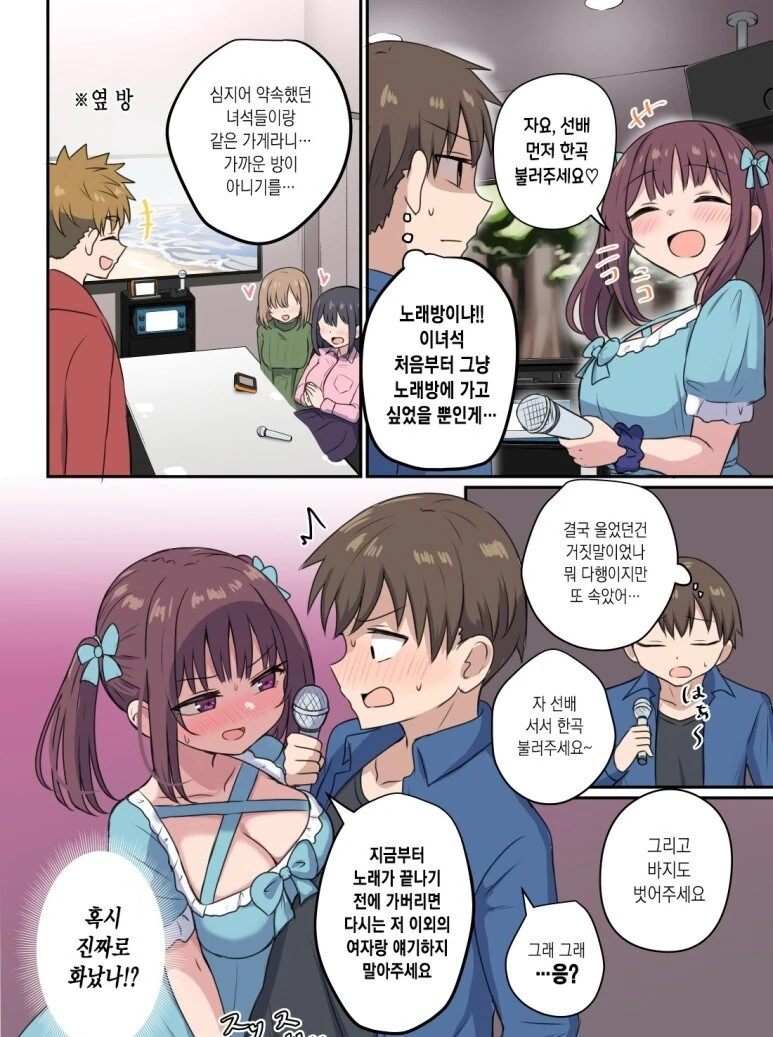 장난을 잘치는 ㅁㅅㄱㅋ 후배 - 이미지 14