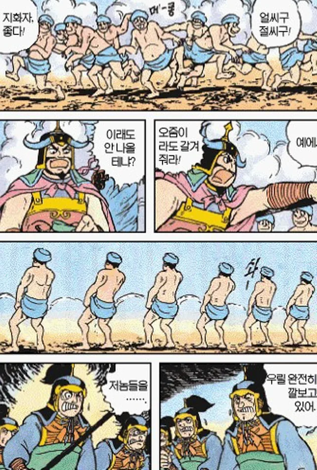 [삼국지]도발을 하다 - 이미지 5