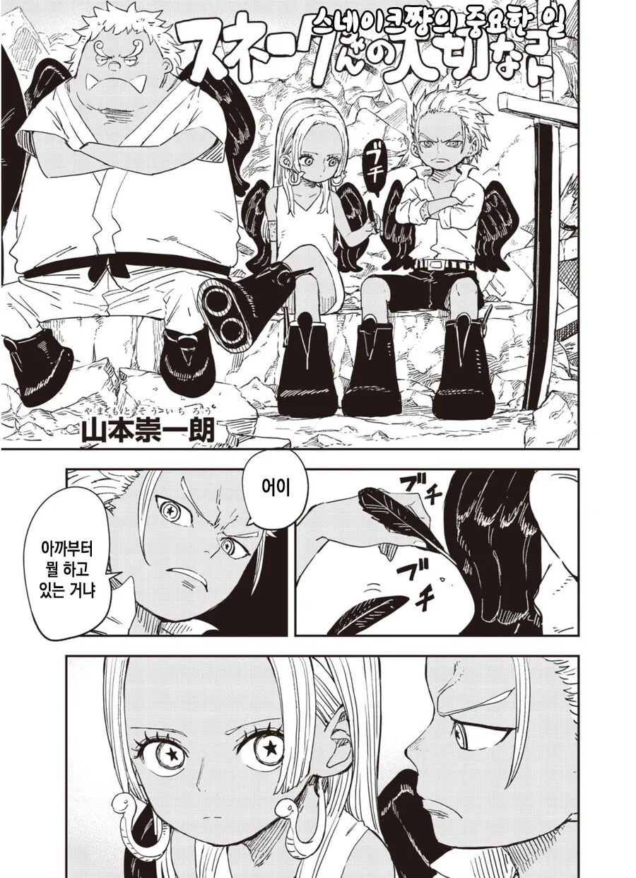 원피스와 요망한 다카기 작가 콜라보 만화.manga