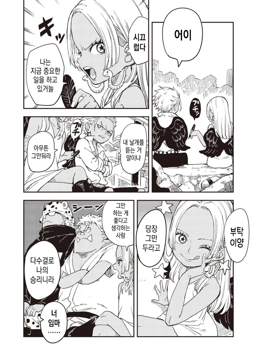 원피스와 요망한 다카기 작가 콜라보 만화.manga - 이미지 2