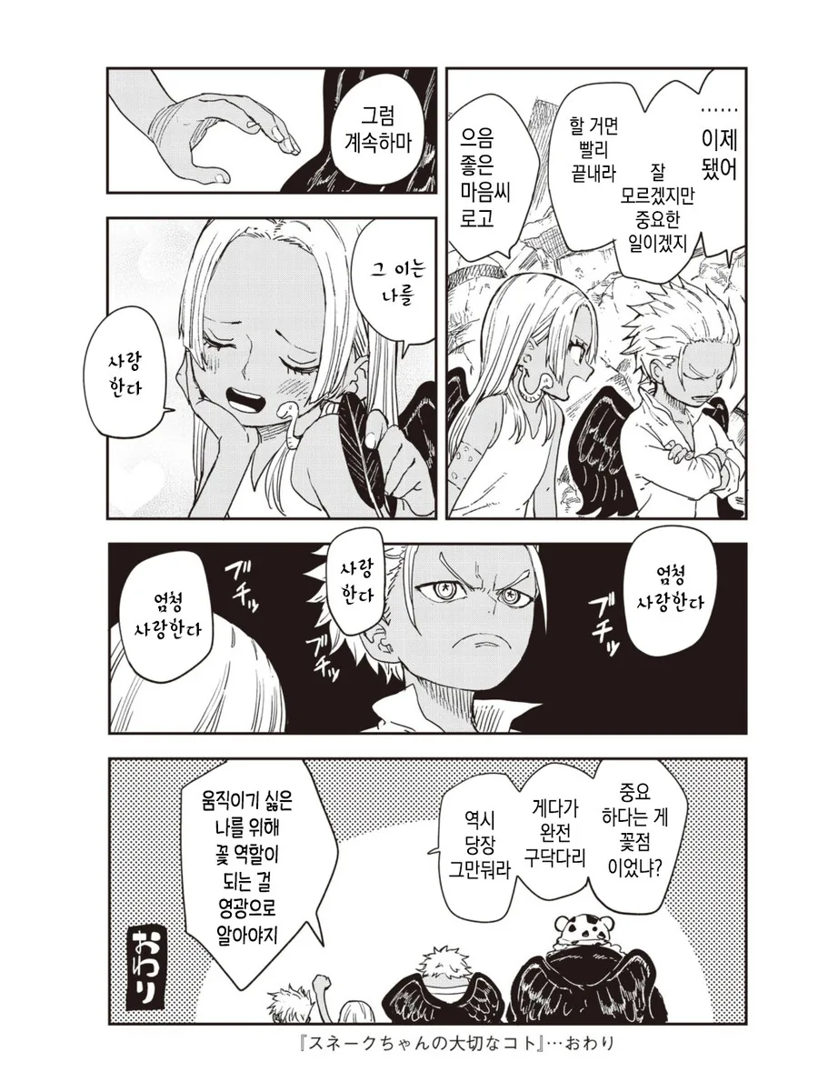원피스와 요망한 다카기 작가 콜라보 만화.manga - 이미지 3