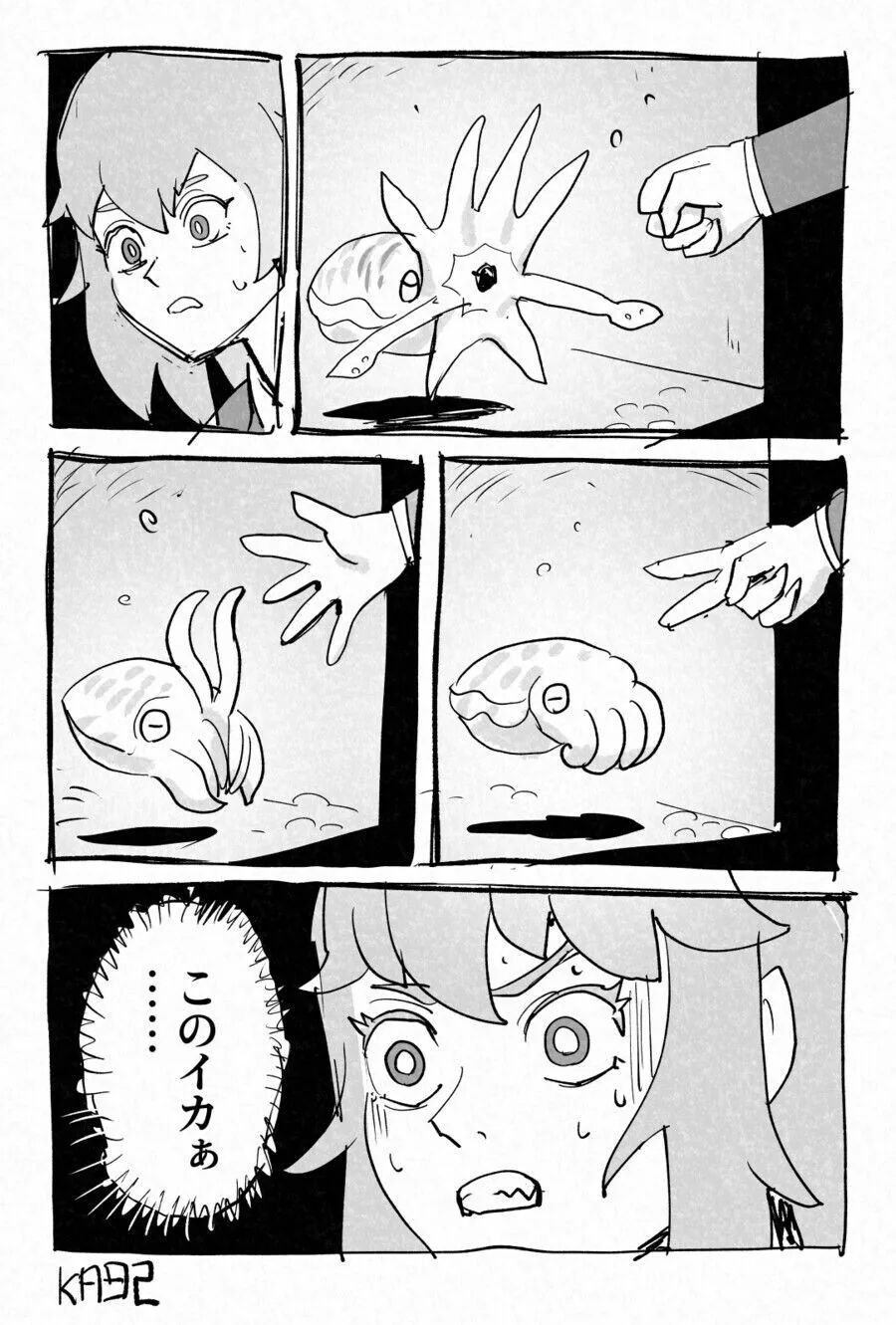 촉수에게 ㄴㅇ 당하는 여자.manhwa - 이미지 2
