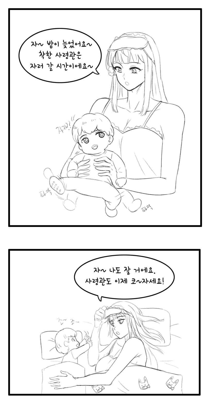 [라오]레오나 마망 만화!