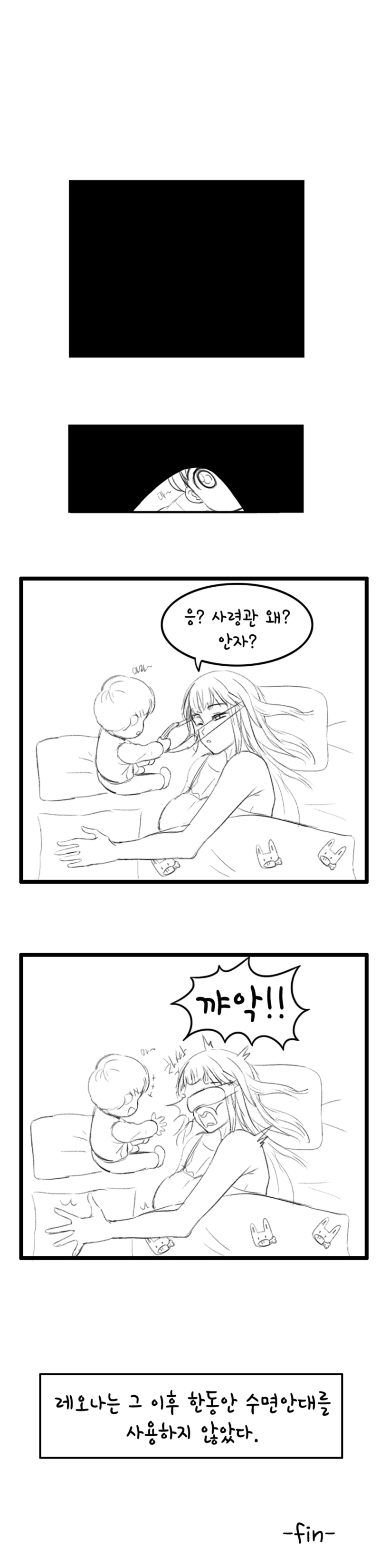 [라오]레오나 마망 만화! - 이미지 2
